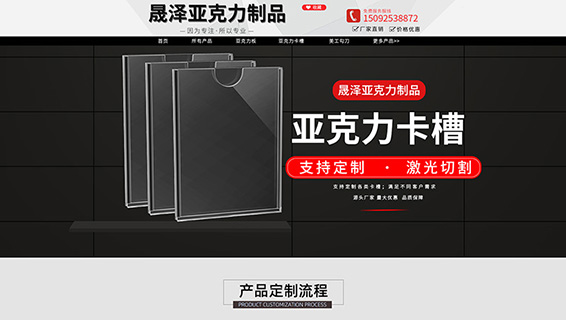 晟澤亞克力制品